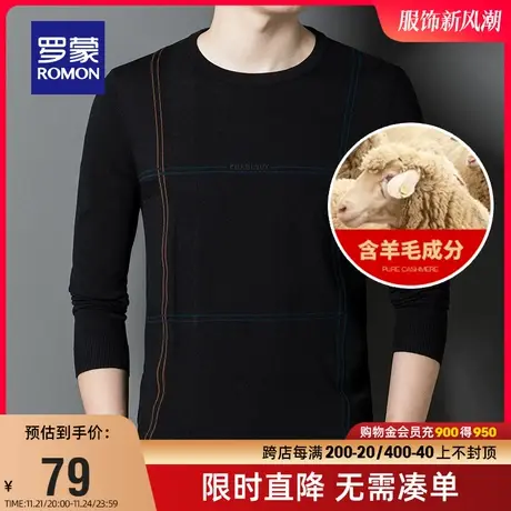 【直降】罗蒙男士圆领针织衫2023秋季时尚打底衫休闲百搭修身毛衣图片