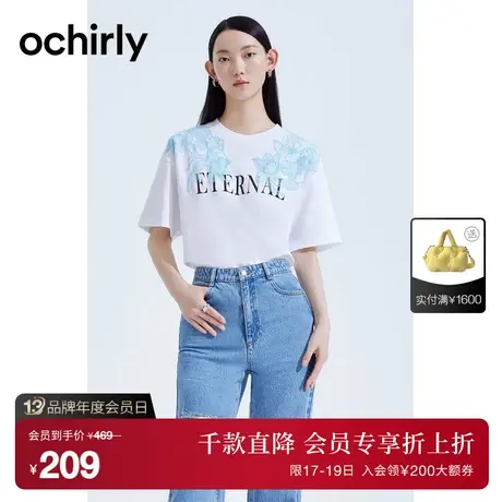 【首降】欧时力 新疆棉水溶花刺绣短袖t恤女2023新款夏装宽松上衣商品大图