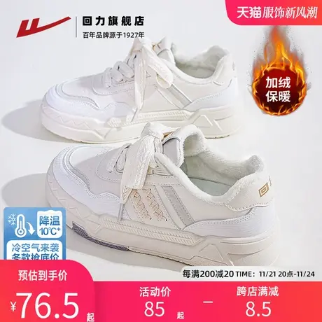 回力女鞋2024秋冬季新款厚底板鞋小白鞋子女款加绒棉鞋休闲运动鞋商品大图