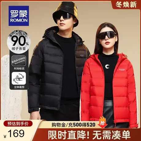 罗蒙连帽羽绒服秋冬新款休闲轻薄短款外套情侣款商务保暖秋羽绒男图片