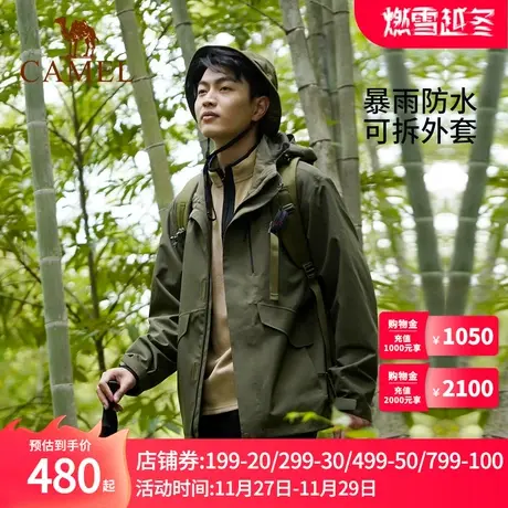 Camel骆驼冲锋衣男女登山服春夏新款春秋旅游防水防风三合一外套商品大图
