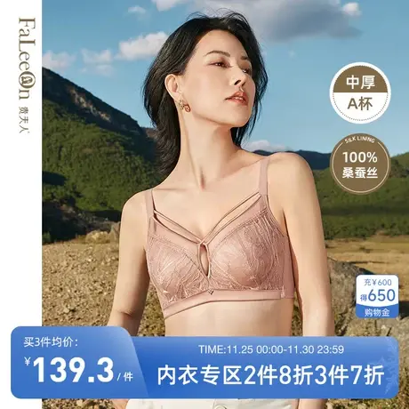 贵夫人小胸性感蕾奶罩调整型收副乳内衣女聚拢上托文胸9290商品大图