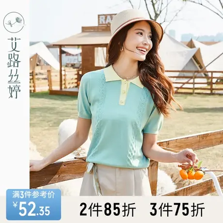 艾路丝婷撞色拼接翻领针织polo衫女2023夏季新款百搭显瘦休闲上衣图片