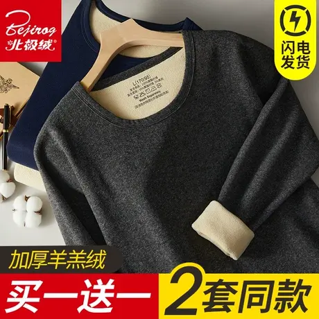 北极绒保暖内衣男士秋衣秋裤内穿羊绒青少年加厚加绒德套装秋冬季商品大图
