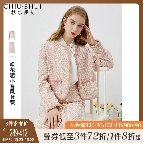 秋水伊人小香风外套秋装2021年新款女装时尚粗花呢名媛风短款上衣图片