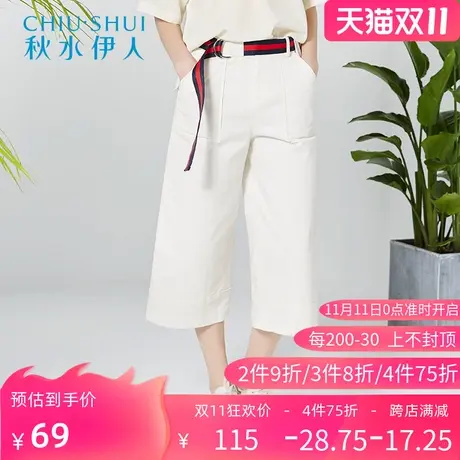 秋水伊人2020夏季新款嘻哈休闲七分阔腿休闲裤I227图片