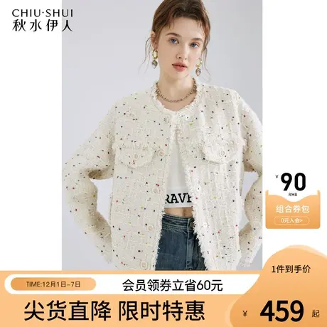 秋水伊人优雅小香风短外套2024年春季新款女装圆领百搭小个子上衣图片