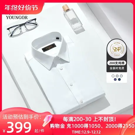 【200支免烫】雅戈尔春新品商务TNDP休闲全装衬衬衣长袖衬衫男商品大图