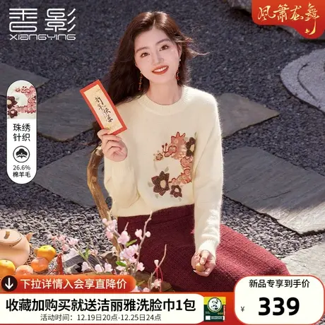 香影毛衣女2024春季新款本命龙年衣服宽松国潮重工米白针织衫上衣商品大图