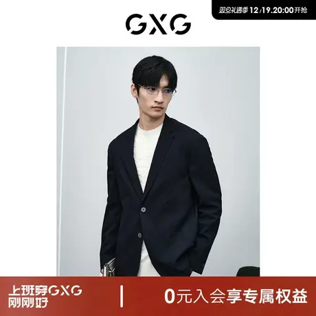 GXG男装 商场同款零压系列藏青平驳领西装 24春季新品GFX10101481图片