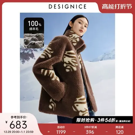 迪赛尼斯毛毛外套冬美拉德100%绵羊毛宽松颗粒绒皮草短外套女图片