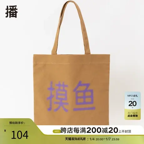 播秋季新款大容量简约百搭时尚气质女士单肩布包BPP3BD0184图片