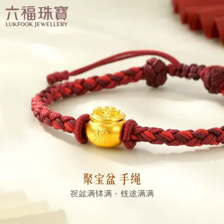 六福珠宝福满传家聚宝盆黄金转运珠手链女足金串珠含计价GDG60051图片
