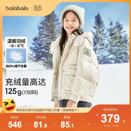 巴拉巴拉女童羽绒服冬季连帽亲子保暖2023新款童装中大童印花外套商品大图
