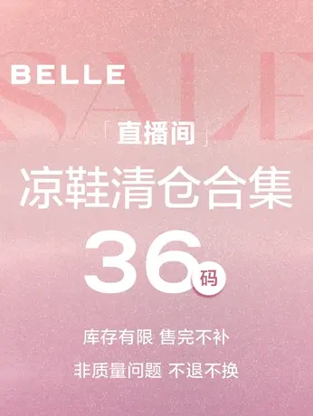 【36码凉鞋】直播清仓女时尚单鞋凉鞋1图片