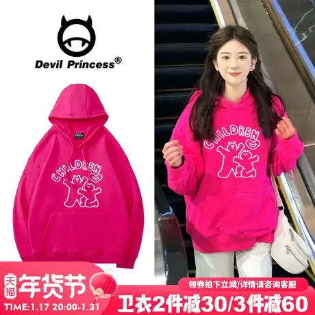 2024早春新款甜美风减龄火龙果色连帽卫衣女宽松百搭加绒款上衣潮商品大图