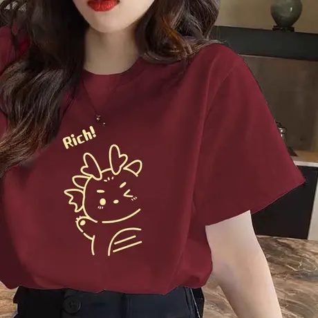 酒红色新年短袖T恤本命年龙年衣服2024春秋爆款纯棉半袖打底上衣商品大图