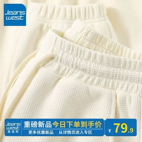 KV真维斯杏色束脚裤女2024年春秋新款休闲百搭华夫格小个子卫裤潮商品大图