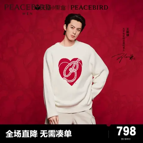 【王鹤棣同款】太平鸟男装 圆领毛衣男春季新款毛套衫B2EBE1120图片