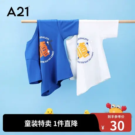 a21男童T恤儿童短袖打底衫大童运动上衣男孩内搭夏装衣服男图片