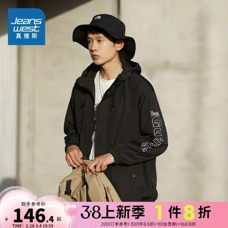 E5真维斯男款 2024春季新款 时尚合身连帽外套休闲潮流夹克开衫男商品大图