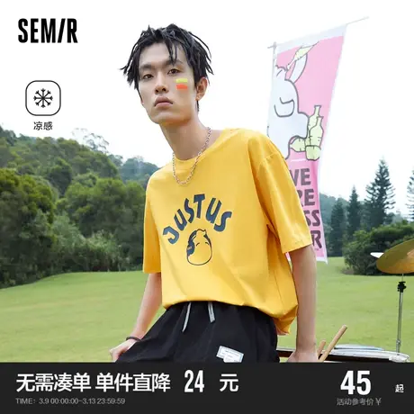 [大森系列]森马短袖T恤男夏季凉感宽松假两件休闲风圆领针织上衣图片