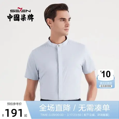 柒牌衬衣短袖男2022年夏季新款时尚休闲提花立领男装暗门襟衬衫潮商品大图
