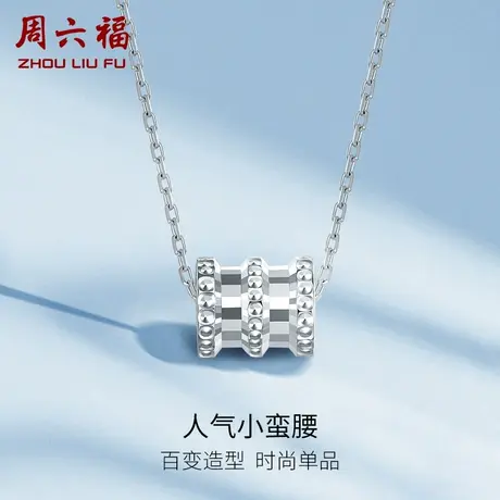 周六福铂金吊坠女pt950白金路路通小蛮腰坠子单坠挂坠节日礼物图片
