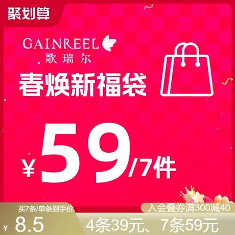 【幸运盲盒】歌瑞尔舒适柔软女士内裤打底裤福袋款式随机BWM21029商品大图