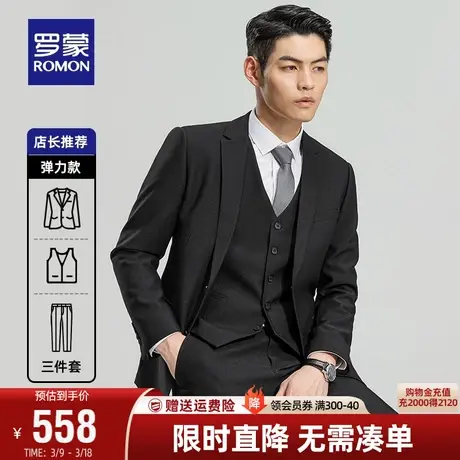 罗蒙男士商务百搭西服套装2024春季职业休闲结婚正装西装三件套男商品大图