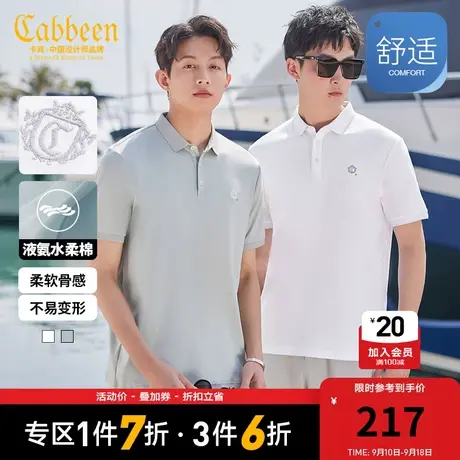 卡宾男装液氨水柔棉POLO衫2023夏新款字母徽章刺绣短袖舒适通勤B商品大图