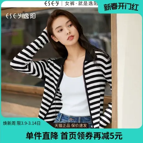 逸阳2023秋季新款针织衫女修身撞色条纹羊毛衫外穿开衫上衣3381图片