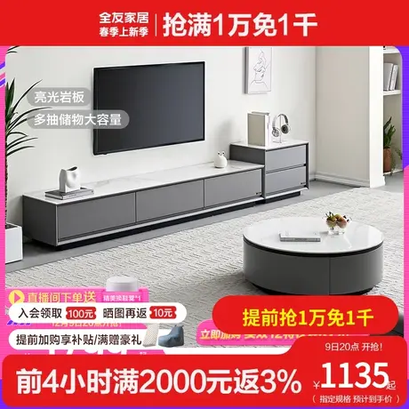 全友家居岩板茶几电视柜现代极简客厅家用圆形茶几2023新款DW1055图片