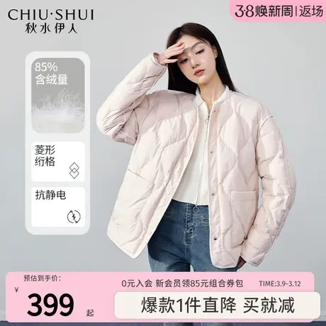 秋水伊人复古直筒圆领菱形羽绒服冬季2023新款女装显瘦小个子外套图片