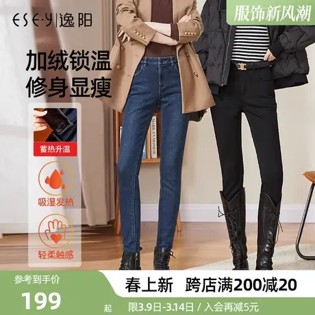 逸阳铅笔牛仔裤女2023年冬季新款加绒加厚修身显瘦外穿大码紧身裤图片