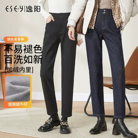 逸阳不易褪色哈伦牛仔裤女士冬季新款加绒加厚保暖深色老爹裤子商品大图
