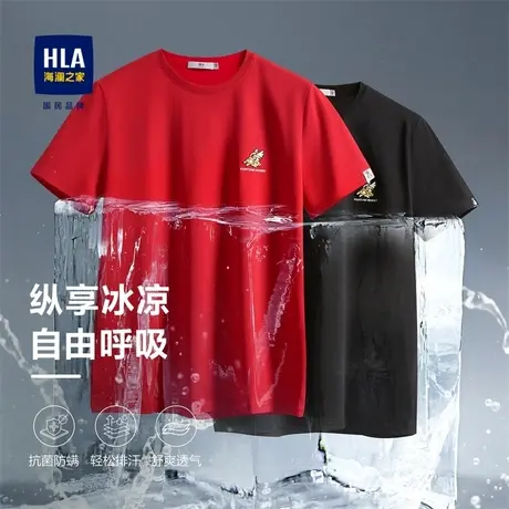 HLA/海澜之家幸运兔凉感短袖T恤23夏季新款冰爽棉黑色打底衫短t男商品大图