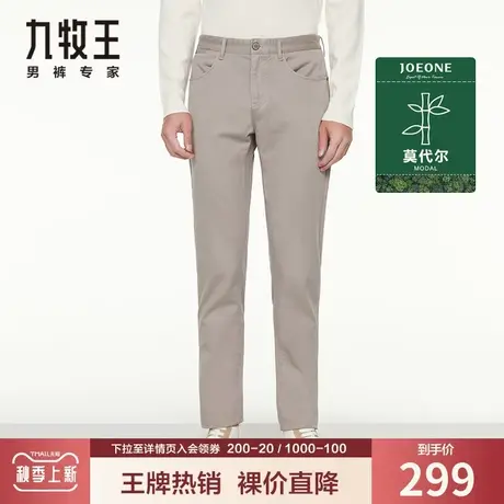 【莫代尔】九牧王休闲裤男秋季中青年简约百搭通勤职场修身长裤子商品大图