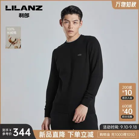【纯棉】利郎官方针织衫男2023秋冬商务休闲圆领黑色刺绣打底衫商品大图