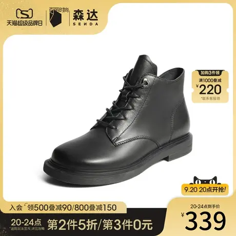 森达保暖休闲靴女冬季商场同款车缝线简约短靴SES01DD2商品大图