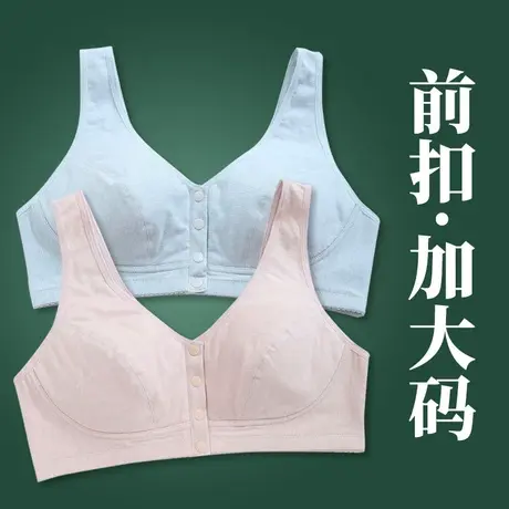 少女内衣高中学生前开扣式背心文胸薄款胖妹女孩加肥大码大胸显小图片