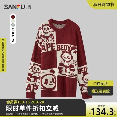 三福2023冬男士卡通星际熊猫满印毛衣 时尚宽松圆领上衣476169商品大图