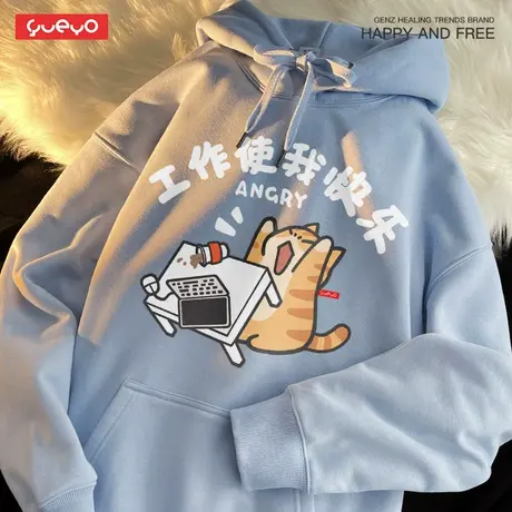 悦游 工作使我快乐 原创设计春秋连帽摇粒绒绒卫衣男男生日系潮流图片