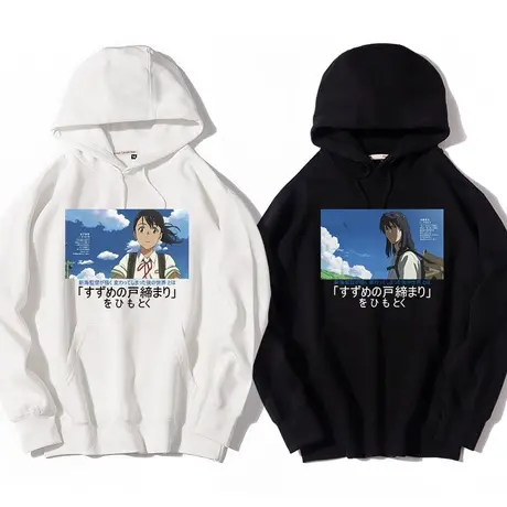 铃芽之旅情侣卫衣宽松上衣vintage动漫帽衫美式卫衣服情侣外套图片