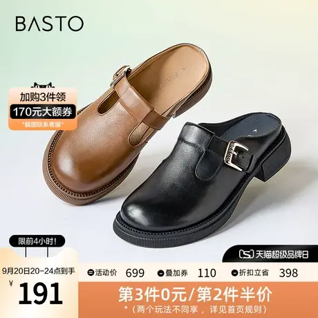百思图2023夏季新款时尚休闲运动风穆勒拖粗跟女拖鞋VHN41BH3图片