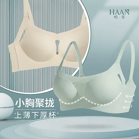性感无痕文胸内衣女上托无钢圈小胸聚拢显大红色结婚新娘胸罩套装图片