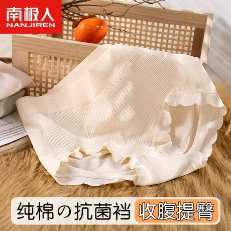 南极人内裤女士纯棉抗菌裆日系少女生收腹提臀无痕透气三角短裤头商品大图
