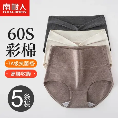 南极人纯棉内裤女士全棉抗菌裆高腰收腹提臀女生大码透气三角短裤商品大图