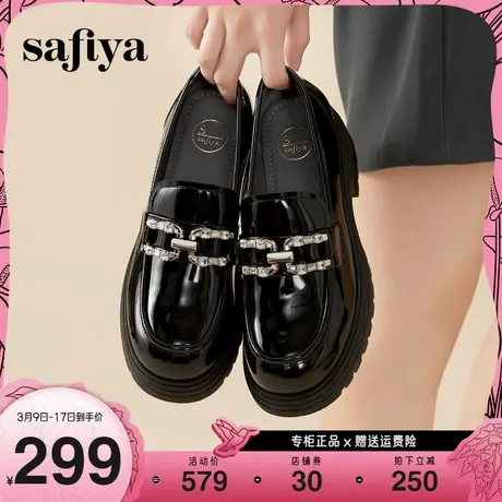 Safiya/索菲娅2023年新款英伦风复古休闲粗跟漆皮厚底乐福鞋图片