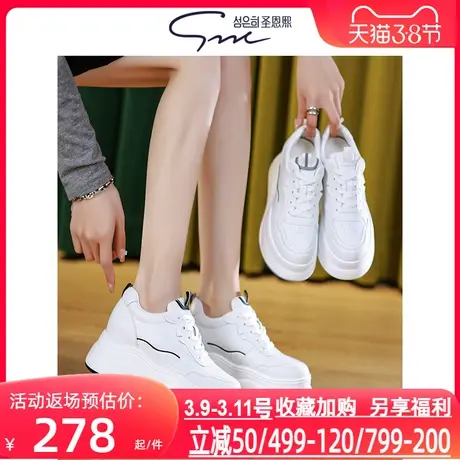 圣恩熙 真皮厚底小白鞋女新款2025春学院风舒适透气休闲时尚板鞋图片